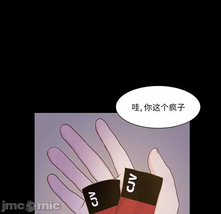 学长好讨厌 学长好讨厌-第 65 话 第40页