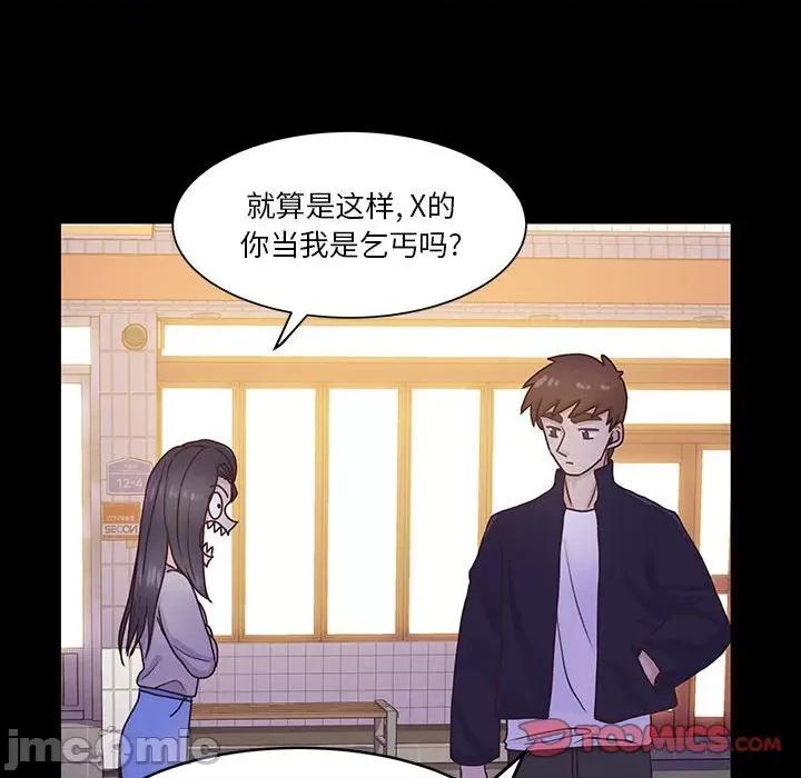 学长好讨厌 学长好讨厌-第 65 话 第45页