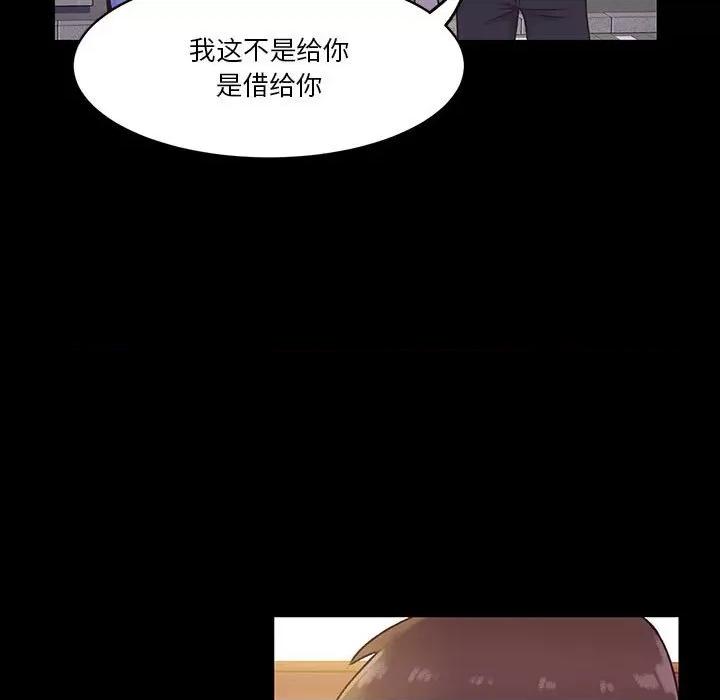 学长好讨厌 学长好讨厌-第 65 话 第46页