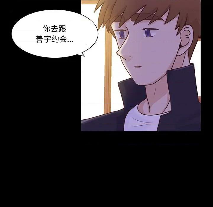 学长好讨厌 学长好讨厌-第 65 话 第47页