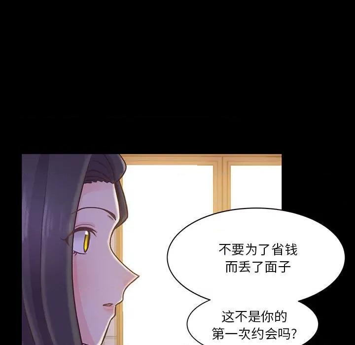 学长好讨厌 学长好讨厌-第 65 话 第48页