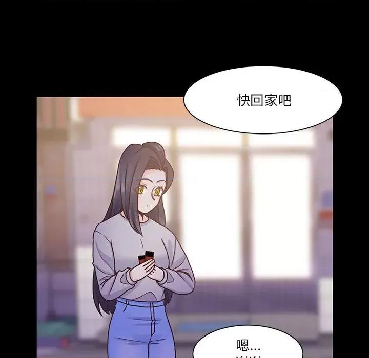 学长好讨厌 学长好讨厌-第 65 话 第52页