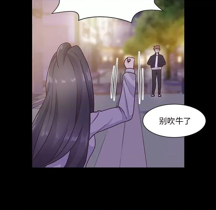学长好讨厌 学长好讨厌-第 65 话 第54页