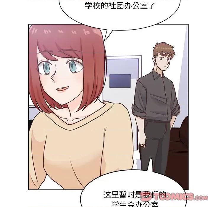 学长好讨厌 学长好讨厌-第 65 话 第63页
