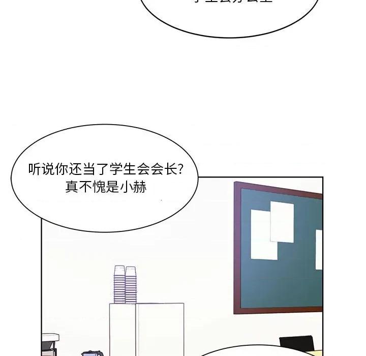 学长好讨厌 学长好讨厌-第 65 话 第64页