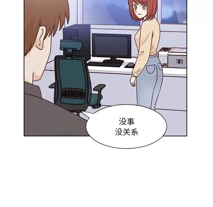 学长好讨厌 学长好讨厌-第 65 话 第66页
