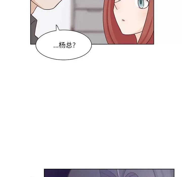 学长好讨厌 学长好讨厌-第 65 话 第77页