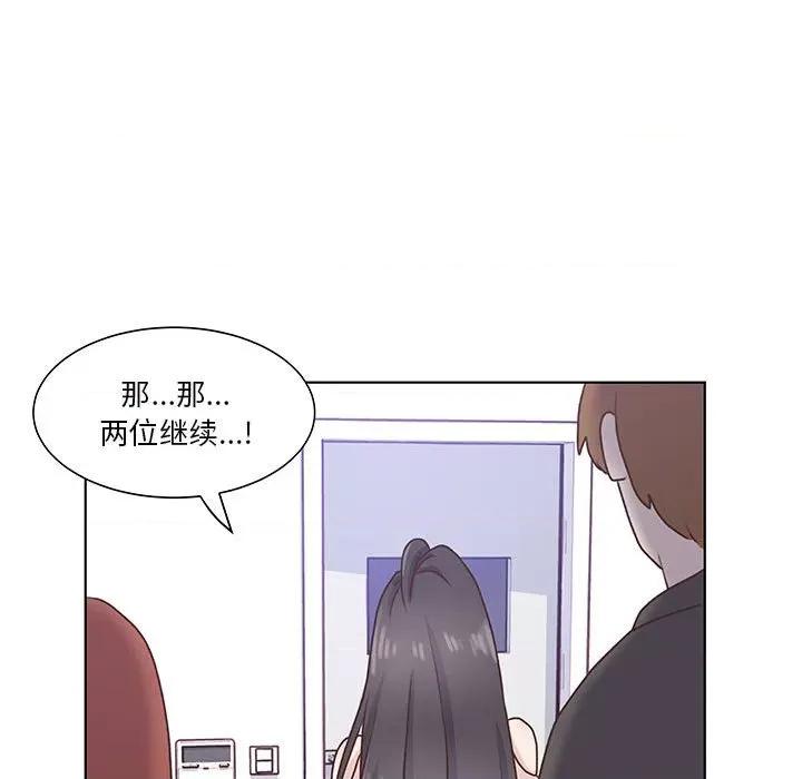 学长好讨厌 学长好讨厌-第 65 话 第79页