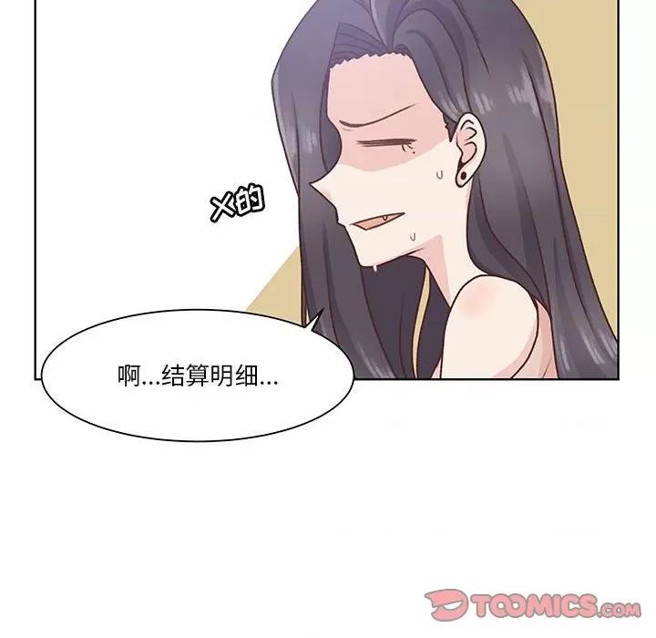 学长好讨厌 学长好讨厌-第 65 话 第81页
