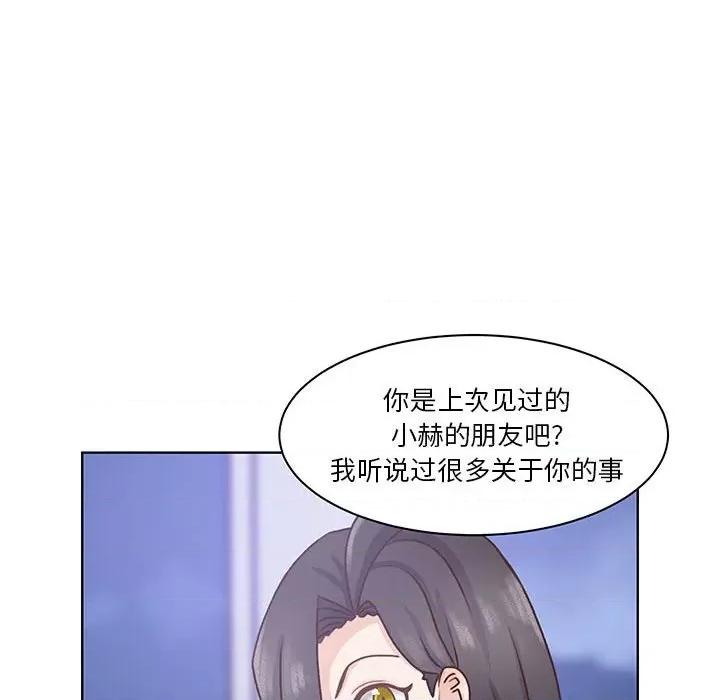 学长好讨厌 学长好讨厌-第 65 话 第83页