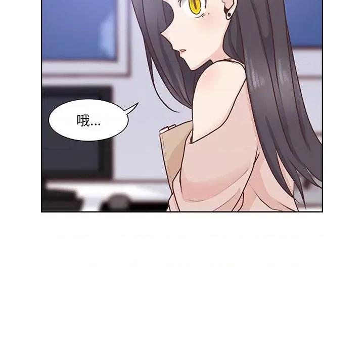学长好讨厌 学长好讨厌-第 65 话 第84页