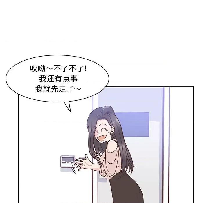 学长好讨厌 学长好讨厌-第 65 话 第88页