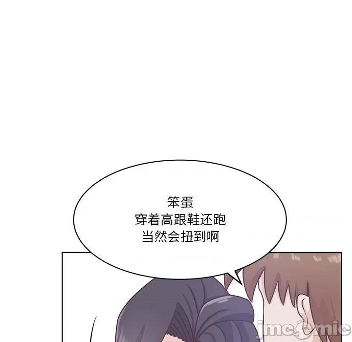 学长好讨厌 学长好讨厌-第 65 话 第95页