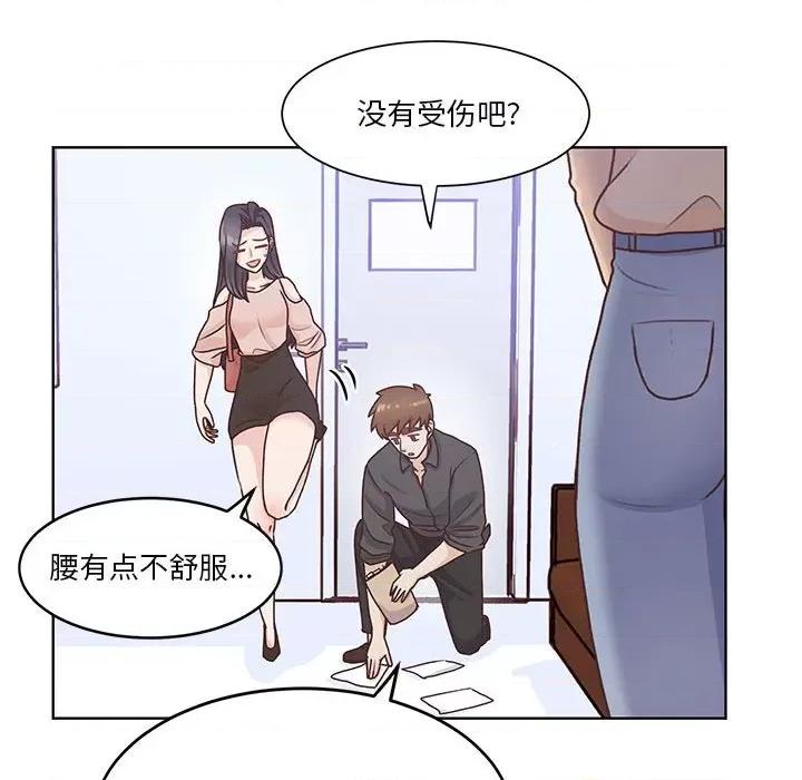 学长好讨厌 学长好讨厌-第 65 话 第97页