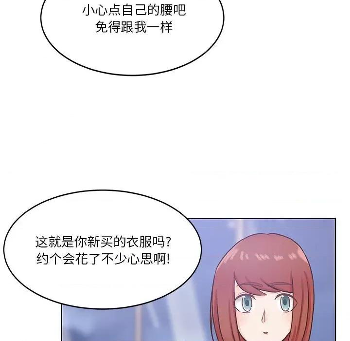 学长好讨厌 学长好讨厌-第 65 话 第98页