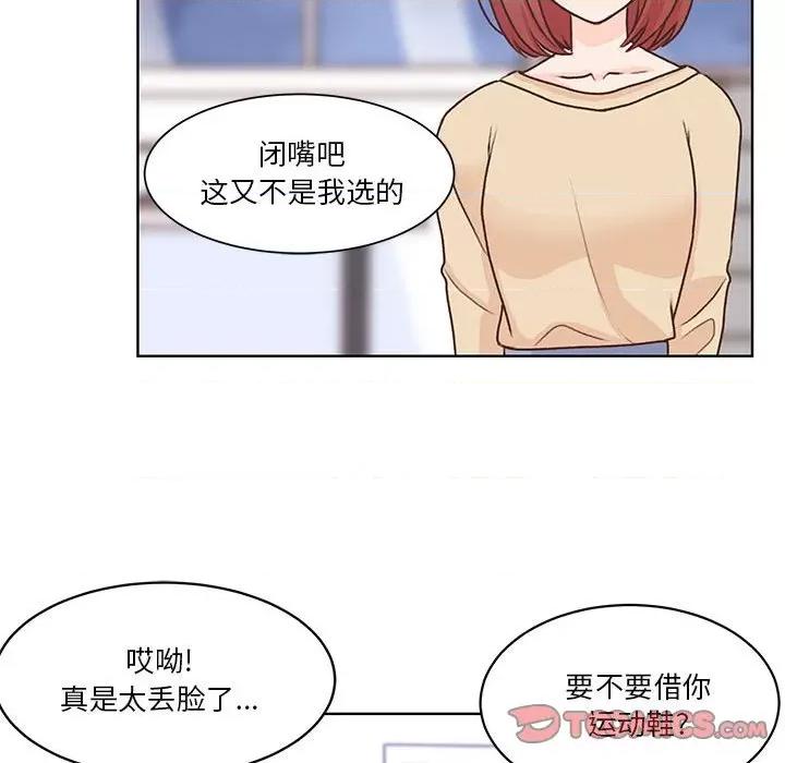 学长好讨厌 学长好讨厌-第 65 话 第99页