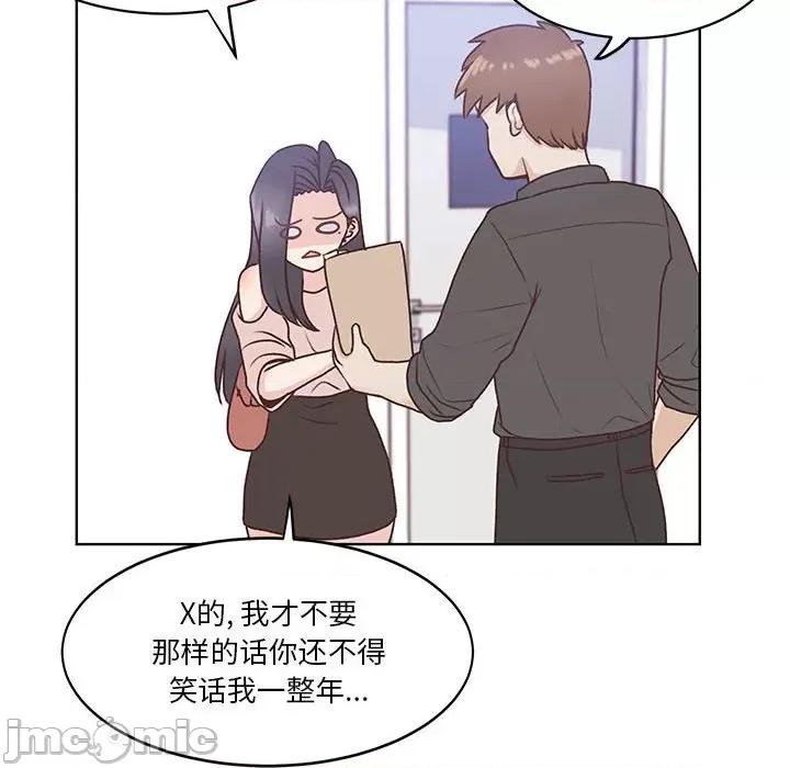 学长好讨厌 学长好讨厌-第 65 话 第100页