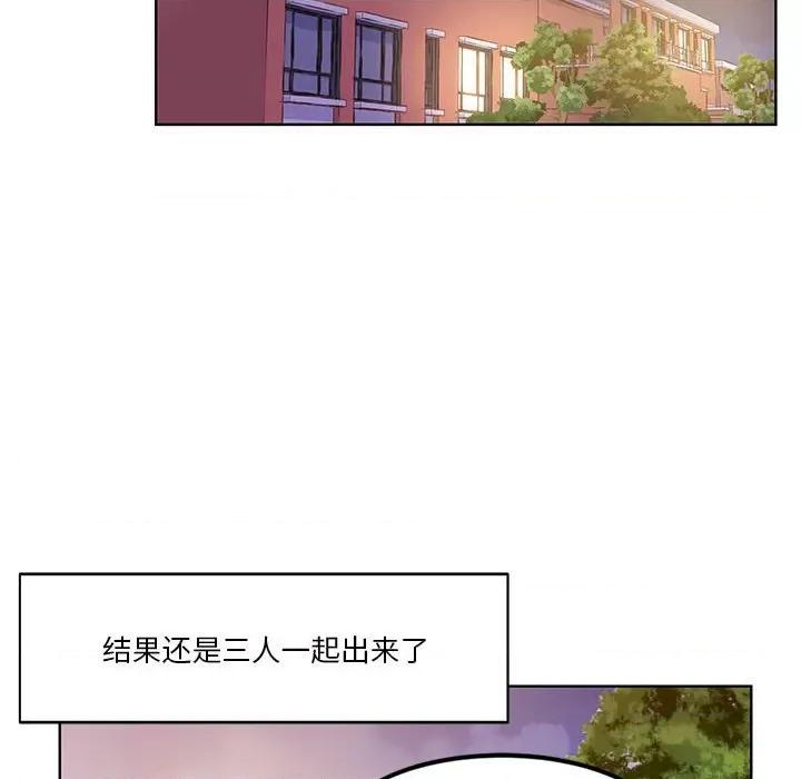 学长好讨厌 学长好讨厌-第 65 话 第106页
