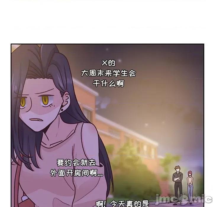 学长好讨厌 学长好讨厌-第 65 话 第110页