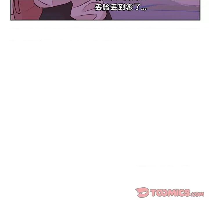 学长好讨厌 学长好讨厌-第 65 话 第111页