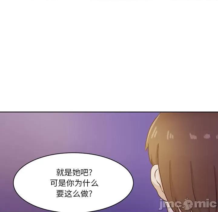 学长好讨厌 学长好讨厌-第 65 话 第115页