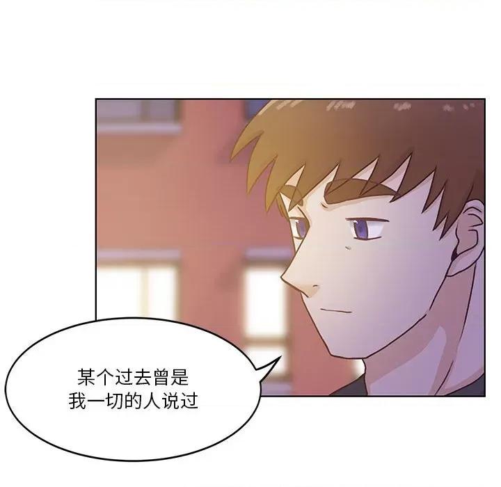 学长好讨厌 学长好讨厌-第 65 话 第118页