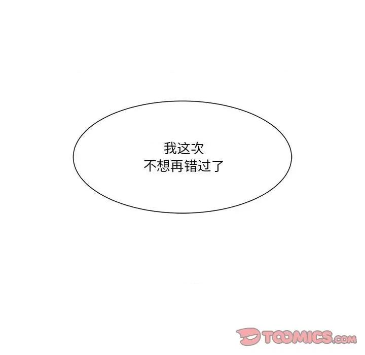 学长好讨厌 学长好讨厌-第 65 话 第123页