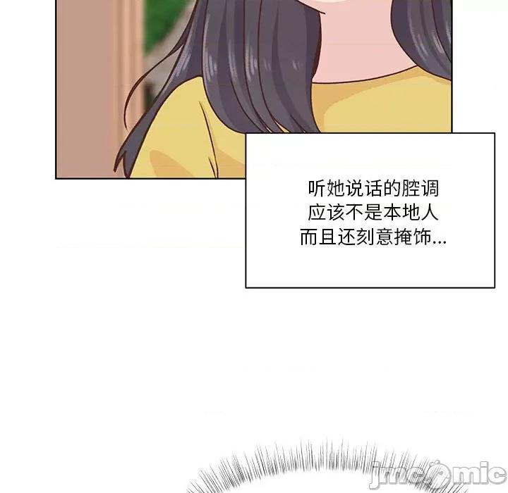 学长好讨厌 学长好讨厌-第 66 话 第5页