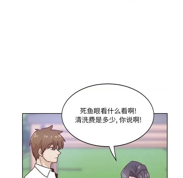 学长好讨厌 学长好讨厌-第 66 话 第7页