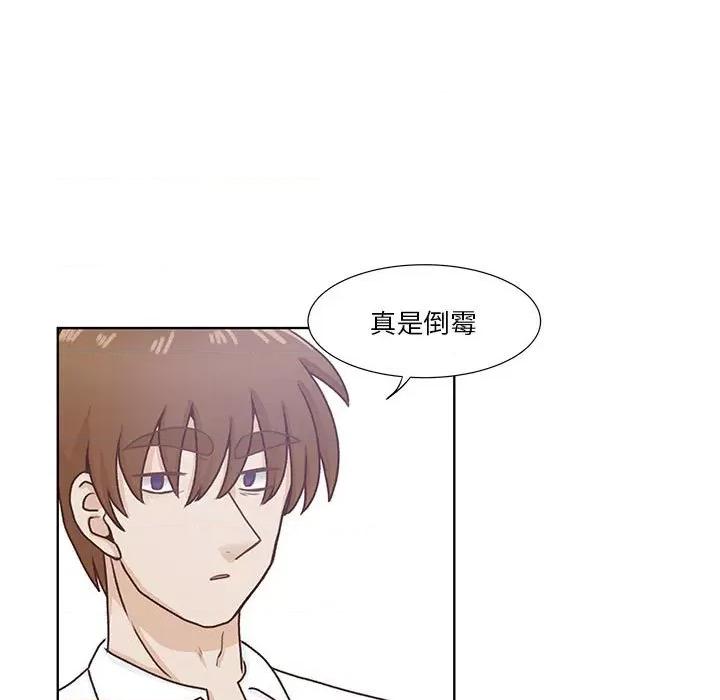 学长好讨厌 学长好讨厌-第 66 话 第9页