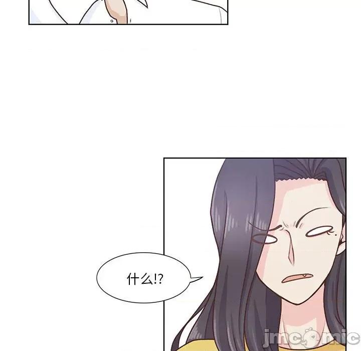 学长好讨厌 学长好讨厌-第 66 话 第10页