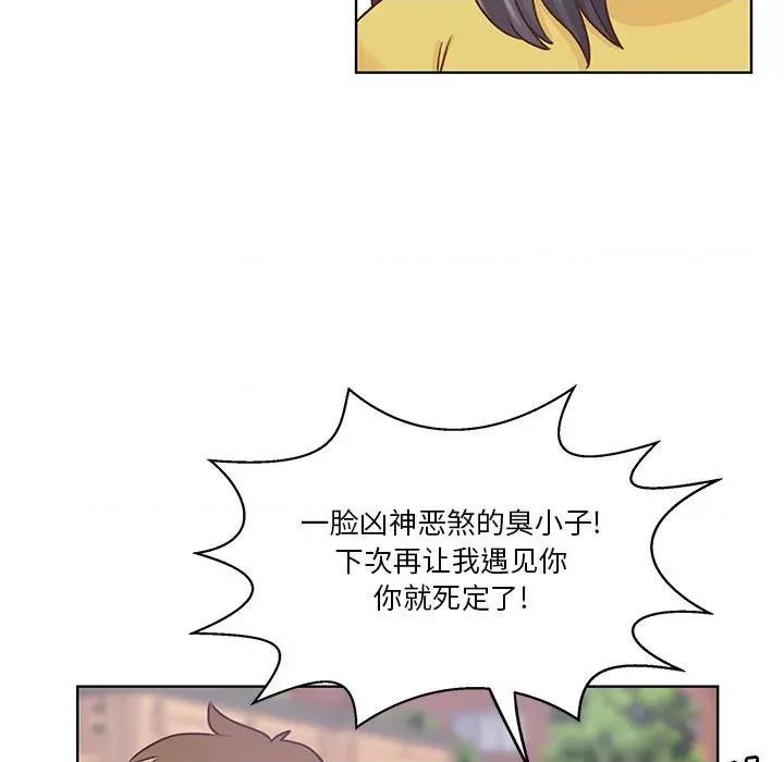 学长好讨厌 学长好讨厌-第 66 话 第11页