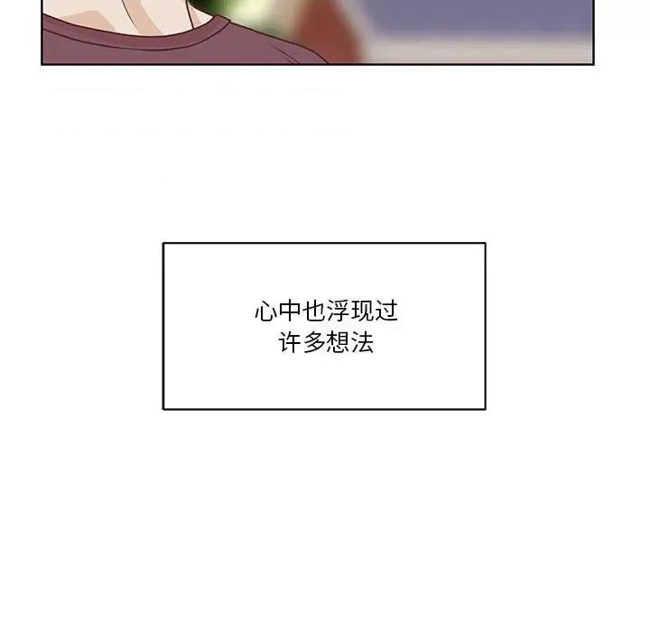 学长好讨厌 学长好讨厌-第 66 话 第27页
