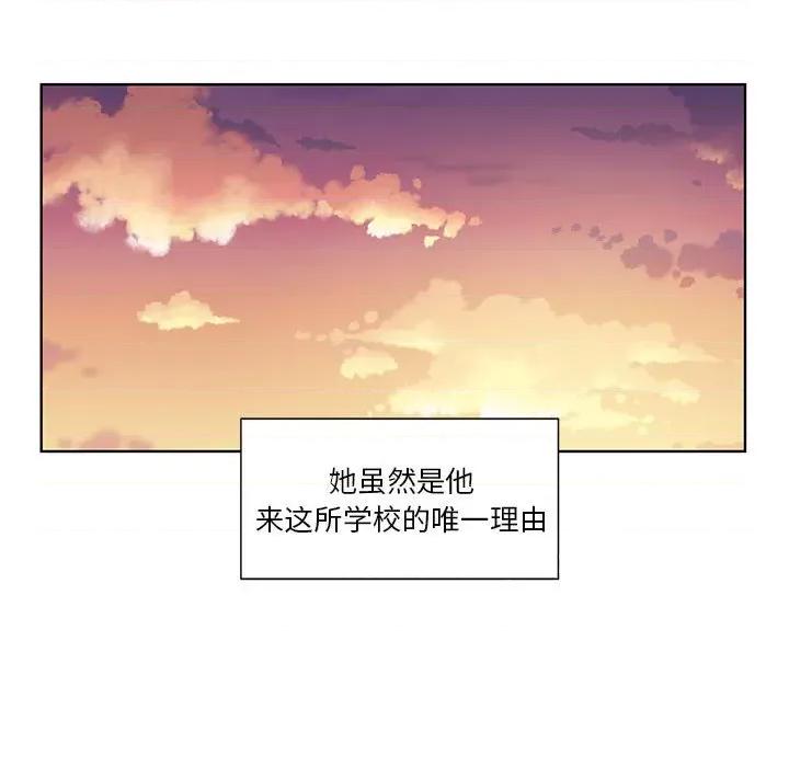 学长好讨厌 学长好讨厌-第 66 话 第28页
