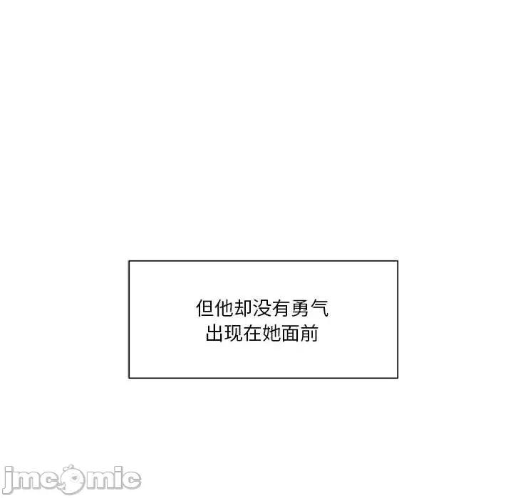 学长好讨厌 学长好讨厌-第 66 话 第30页