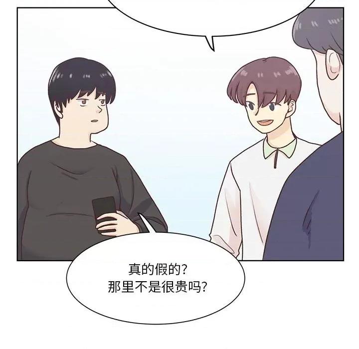 学长好讨厌 学长好讨厌-第 66 话 第39页