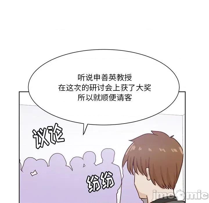 学长好讨厌 学长好讨厌-第 66 话 第40页