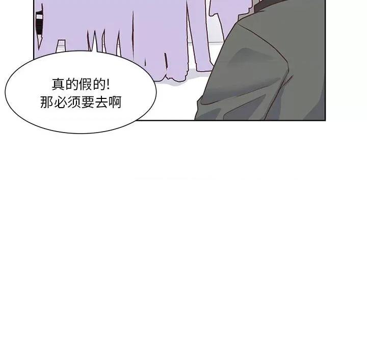 学长好讨厌 学长好讨厌-第 66 话 第41页