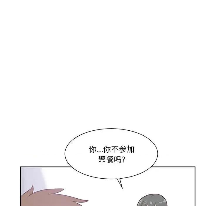学长好讨厌 学长好讨厌-第 66 话 第43页