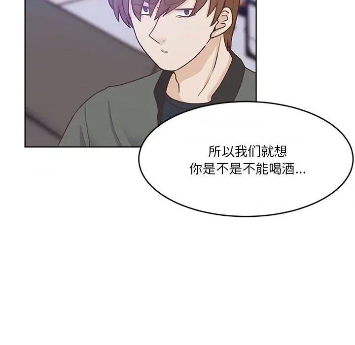 学长好讨厌 学长好讨厌-第 66 话 第47页