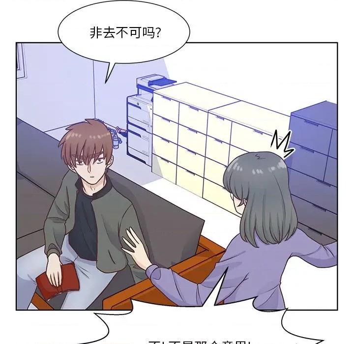 学长好讨厌 学长好讨厌-第 66 话 第48页
