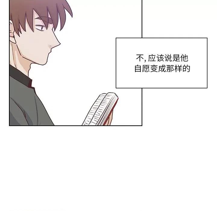 学长好讨厌 学长好讨厌-第 66 话 第52页