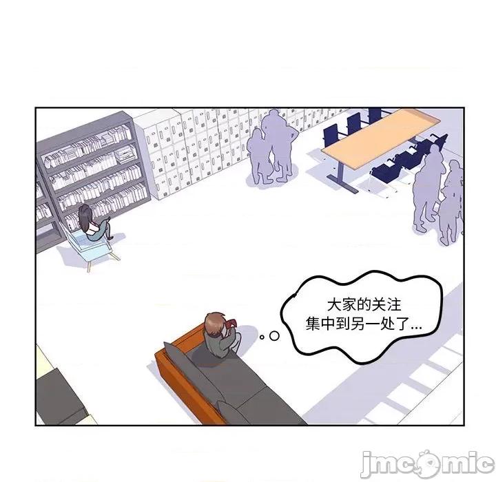 学长好讨厌 学长好讨厌-第 66 话 第55页