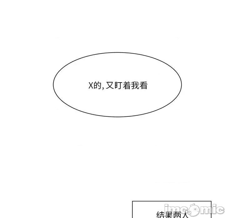 学长好讨厌 学长好讨厌-第 66 话 第65页