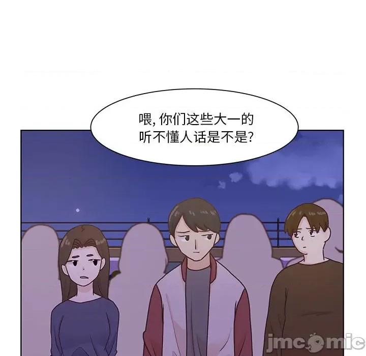 学长好讨厌 学长好讨厌-第 66 话 第70页