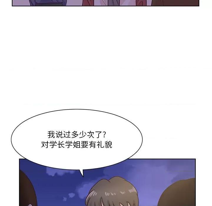 学长好讨厌 学长好讨厌-第 66 话 第71页