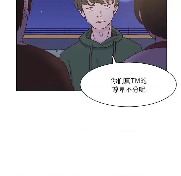 学长好讨厌 学长好讨厌-第 66 话 第72页