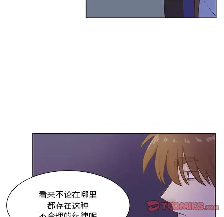 学长好讨厌 学长好讨厌-第 66 话 第74页