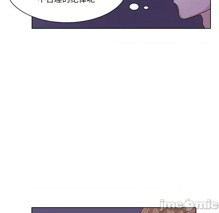 学长好讨厌 学长好讨厌-第 66 话 第75页