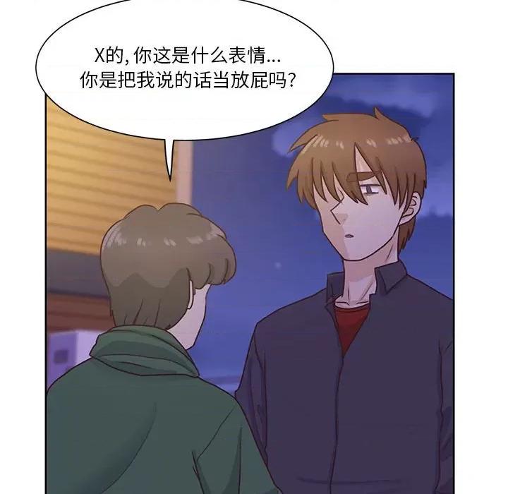 学长好讨厌 学长好讨厌-第 66 话 第77页